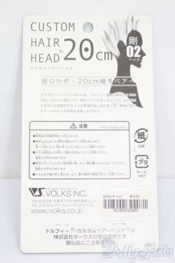 画像2: VOLKS/カスタムヘアーヘッド S-25-05-18-066-GN-ZS
