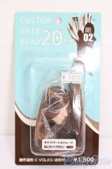 VOLKS/カスタムヘアーヘッド S-25-05-18-063-GN-ZS