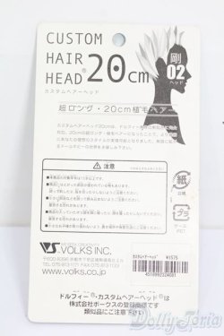 画像2: VOLKS/カスタムヘアーヘッド S-25-05-18-063-GN-ZS