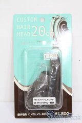 VOLKS/カスタムヘアーヘッド S-25-05-18-065-GN-ZS