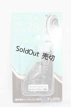 画像1: VOLKS/カスタムヘアーヘッド S-25-07-06-860-GN-ZS