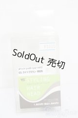 VOLKS/スタイリングヘアーヘッド S-25-07-06-844-GN-ZS