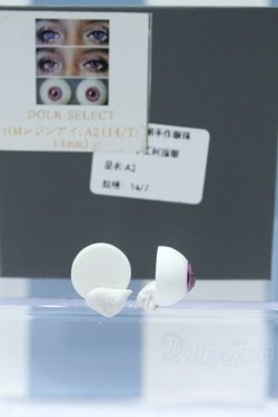 画像2: 【新宿マルイアネックス店 店頭販売商品】14mm/レジンアイ 2100140000019318-ZM