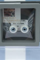 【新宿マルイアネックス店 店頭販売商品】14mm/レジンアイ 2100140000019320-ZM