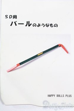 画像4: SD/OF:バールのようなもの HAPPY DOLLS PLUS様製 S-25-05-25-181-GN-ZS