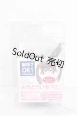 VOLKS/カスタマイズフィギュア おうどういもうと S-25-05-25-042-GN-ZS