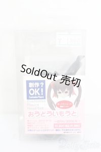 VOLKS/カスタマイズフィギュア おうどういもうと S-25-05-25-042-GN-ZS