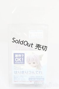 VOLKS/カスタマイズフィギュア はりきりつんでれ S-25-05-25-043-GN-ZS