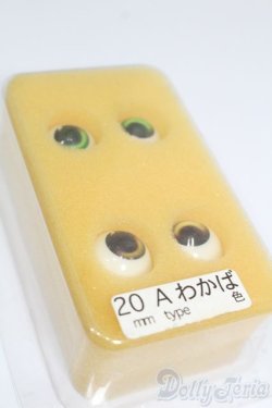 画像7: 20ｍｍ/アクリルアイ S-25-11-02-647-GN-ZS