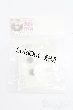 画像1: 造形村グラスアイ/20mm S-25-11-23-458-GN-ZS