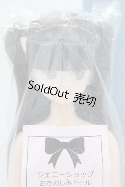 画像1: 【新宿マルイアネックス店 店頭販売商品】ジェニー/ジュディ 2100140000019659-ZM