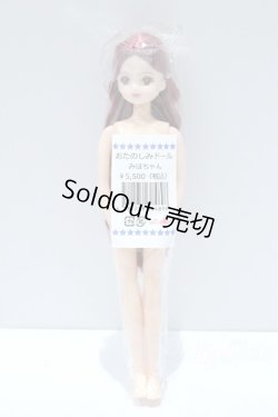 画像4: リカちゃん/みほちゃん S-25-10-12-322-GN-ZS