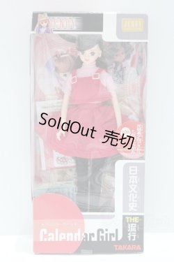 画像7: ジェニー/サユリ カレンダーガール10月 元祖美少女アイドルとだっこちゃん S-25-11-02-025-GN-ZS