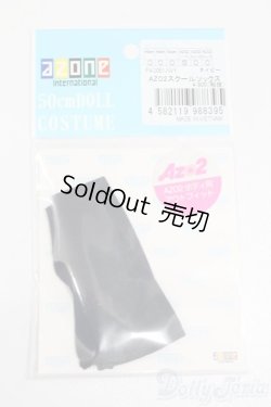 画像1: azone/OF:AZO2スクールソックス S-25-06-01-050-GN-ZS