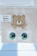 【新宿マルイアネックス店 店頭販売商品】20mm/アニメアイ 2100140000019726-ZM