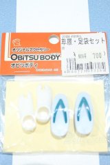 【新宿マルイアネックス店 店頭販売商品】1/6サイズドール/OF:靴 2100140000019771-ZM