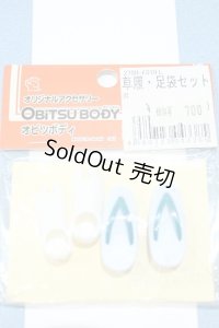 【新宿マルイアネックス店 店頭販売商品】1/6サイズドール/OF:靴 2100140000019771-ZM