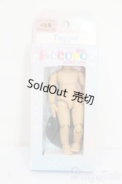 画像1: PICCODO/BODY9 デフォルメドールボディ S-25-07-06-853-GN-ZS