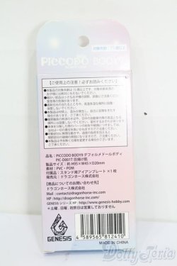 画像2: PICCODO/BODY9 デフォルメドールボディ S-25-06-01-024-GN-ZS