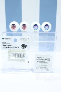 画像3: 【新宿マルイアネックス店 店頭販売商品】22ｍｍ/アクリルアイ 2100140000020056-ZM