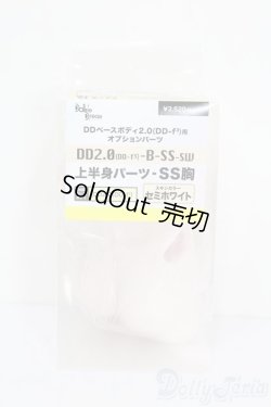 画像1: DD2.0/上半身パーツ S-25-06-08-137-GN-ZS