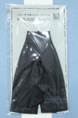 【新宿マルイアネックス店 店頭販売商品】六分の一男子図鑑/OF:衣装 2100140000020289-ZM