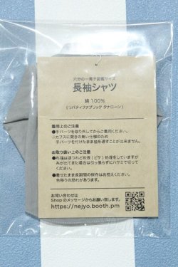画像2: 【新宿マルイアネックス店 店頭販売商品】六分の一男子図鑑/OF:衣装 2100140000020295-ZM