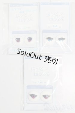 画像1: 22mm/アニメアイ S-25-10-12-298-GN-ZS