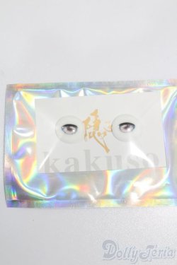 画像1: 20mm/アニメアイ S-25-10-12-282-GN-ZS