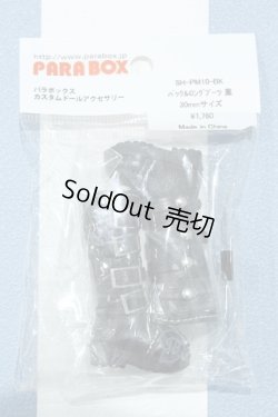 画像1: 【新宿マルイアネックス店 店頭販売商品】1/6サイズドール/OF:靴 2100140000020539-ZM