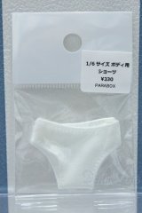 【新宿マルイアネックス店 店頭販売商品】1/6サイズドール/OF:ショーツ 2100140000020557-ZM