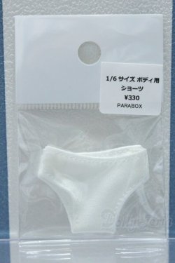 画像1: 【新宿マルイアネックス店 店頭販売商品】1/6サイズドール/OF:ショーツ 2100140000020557-ZM