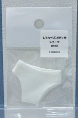 【新宿マルイアネックス店 店頭販売商品】1/6サイズドール/OF:ショーツ 2100140000020558-ZM