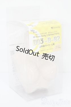 画像1: DD/上半身パーツ DD3-B-02 L胸 フレッシュ S-25-06-15-031-GN-ZS