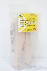 DD/すねパーツ・左右セット フレーム付き DD3-LL-01 フレッシュ S-25-06-15-027-GN-ZS