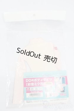 画像1: DD/OF:ボディタイツ(初音ミク用/スキンカラー：セミホワイト) S-25-06-08-187-GN-ZS