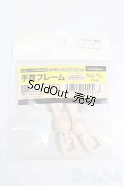 画像1: DD/手首フレーム セミホワイト S-25-06-08-228-GN-ZS
