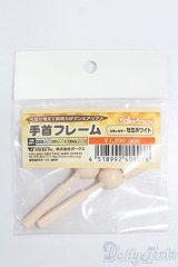DD/手首フレーム セミホワイト S-25-06-08-229-GN-ZS