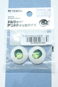 【新宿マルイアネックス店 店頭販売商品】DD/ドルフィーアニメティックアイズ 22mm 2100140000020812-ZM