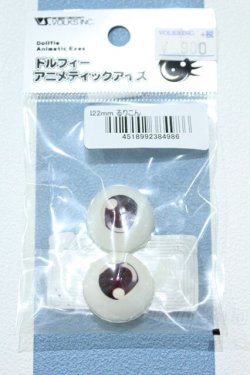 画像1: 【新宿マルイアネックス店 店頭販売商品】DD/ドルフィーアニメティックアイズ 22mm 2100140000020816-ZM