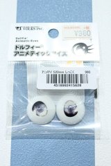 【新宿マルイアネックス店 店頭販売商品】DD/ドルフィーアニメティックアイズ 20mm 2100140000020818-ZM