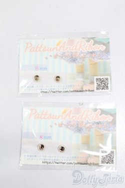 画像1: 8mm/レジンアイ S-25-08-10-151-TO-ZS