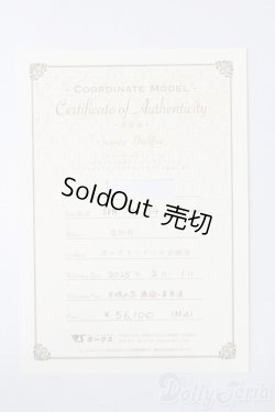 画像8: SDM女の子/コーディネートモデル:F-54 S-25-08-24-001-SK-ZS