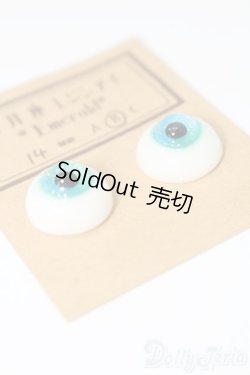 画像2: 14mm/レジンアイ S-26-05-31-594-TO-ZS