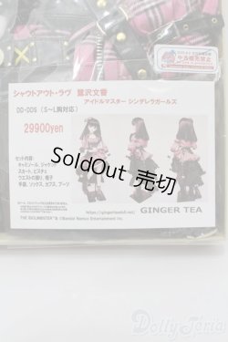 画像1: DD/OF アイドルマスターシンデレラガールズ シャウトアウト・ラブ 鷺沢文香 S-26-01-25-480-TO-ZS