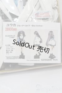 DD/OF ブルーアーカイブ ユウカ(GINGER TEA様製) S-25-11-16-487-TO-ZS
