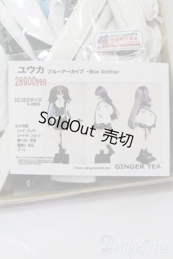 画像1: DD/OF ブルーアーカイブ ユウカ(GINGER TEA様製) S-25-11-16-487-TO-ZS
