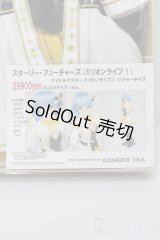 DD/OF スターリー・フューチャーズ(ミリオンライブ!)(GINGER TEA様製) S-25-11-16-488-TO-ZS