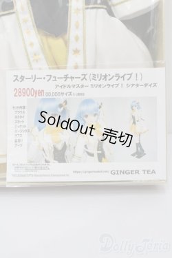 画像1: DD/OF スターリー・フューチャーズ(ミリオンライブ!)(GINGER TEA様製) S-25-11-16-488-TO-ZS
