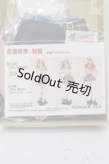 DD/OF 学園アイドルマスター 花海咲季 制服(GINGER TEA様製) S-25-08-24-019-TO-ZS